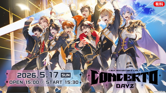CONCERTO Day2 有料