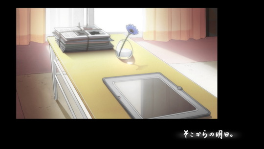 そこからの明日。