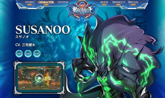 BBCF スサノオ ウェブ更新01