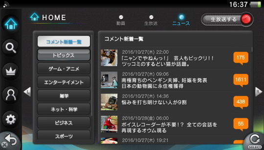 ニューストップ
