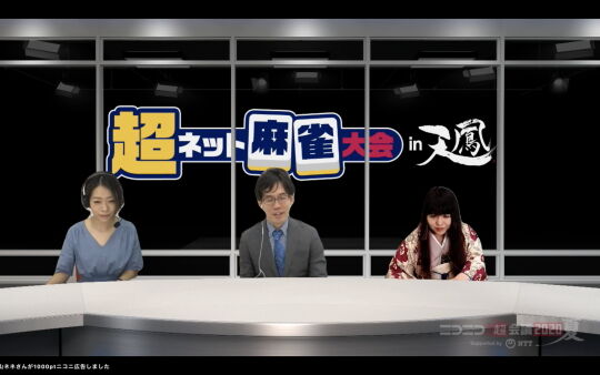 超ネット麻雀大会01