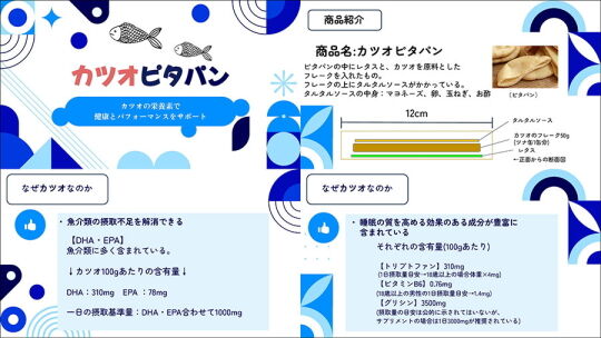 メシカツオピタパン