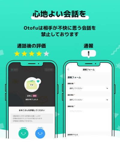 otofuその3