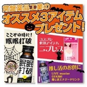 眠太郎からの贈り物