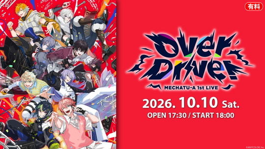Over Drive!