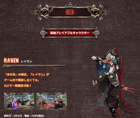 GGxrdR DLC