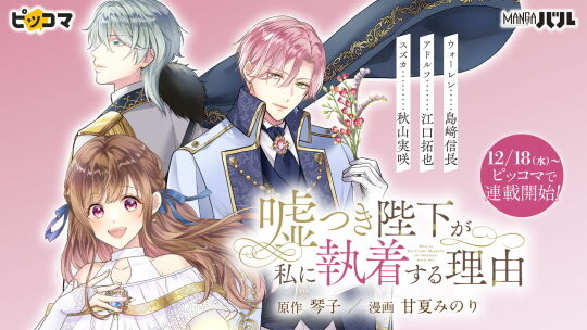 嘘つき陛下が私に執着する理由