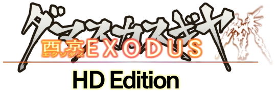 西京EXODUS HD タイトルロゴ