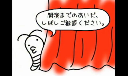 ニコニコを作った人03