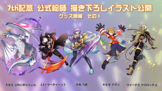 7thコンパスフェスグッズ情報1