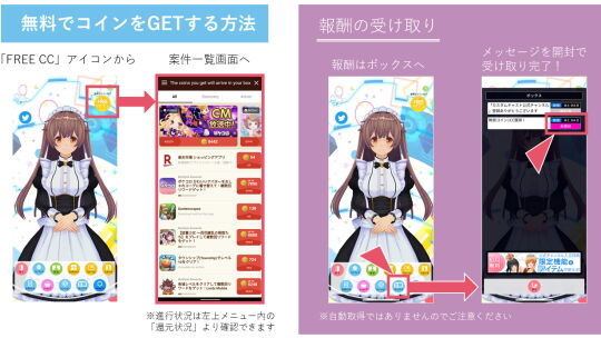 報酬コイン3倍もらえる2