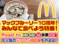番組バナー