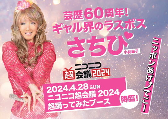 さちぴ☆超踊ってみた