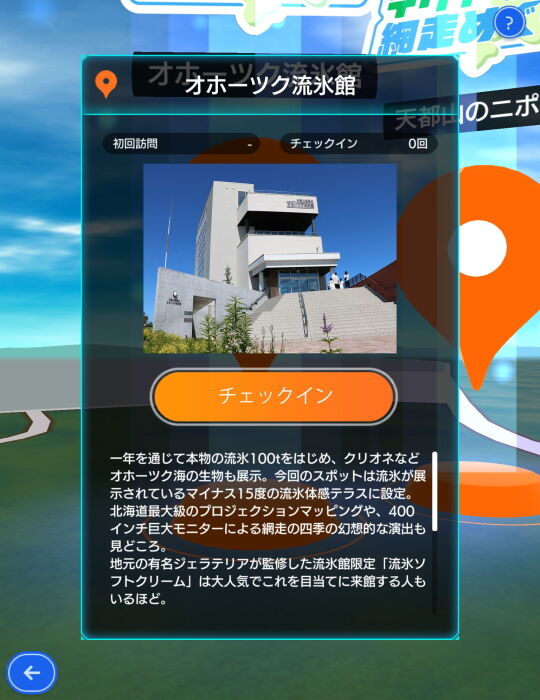 スポット