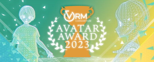 アバターアワード2023
