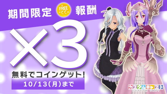 7周年報酬コイン