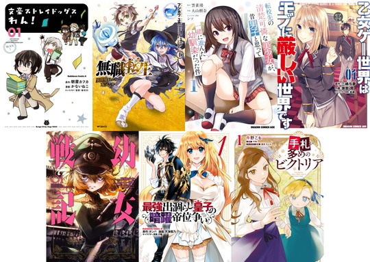 マンガ・ライトノベル読み放題