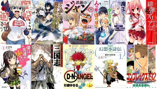 第一弾おススメコミック