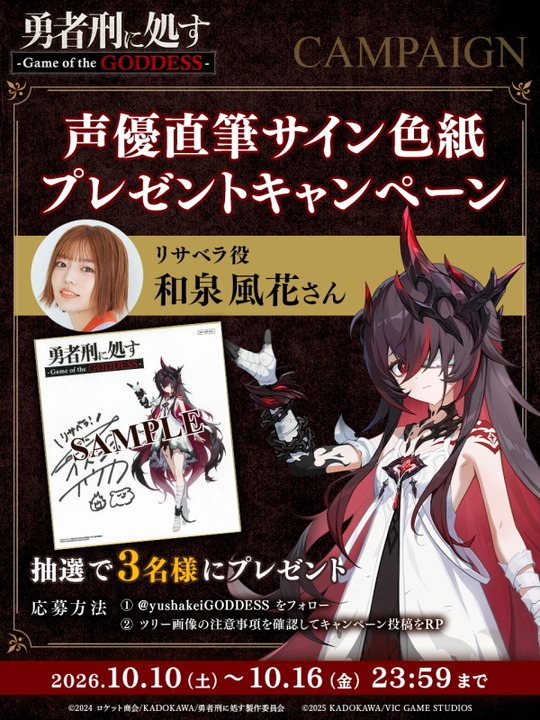 和泉風花サイン色紙プレゼント