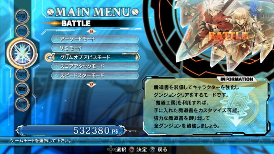 BBCF スクリーンショット 04
