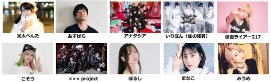 踊ってみた出演者