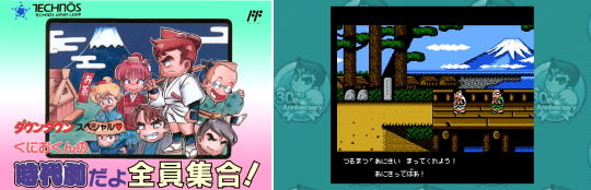 ダウンタウンスペシャルくにおくんの時代劇だよ全員集合