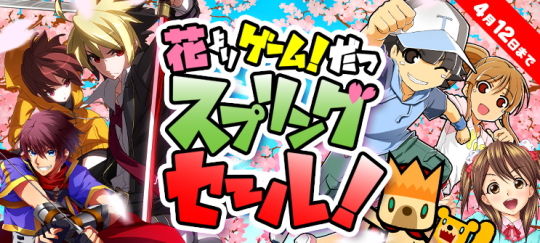 2018年春セール アークビジョン