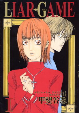 LIAR-GAME