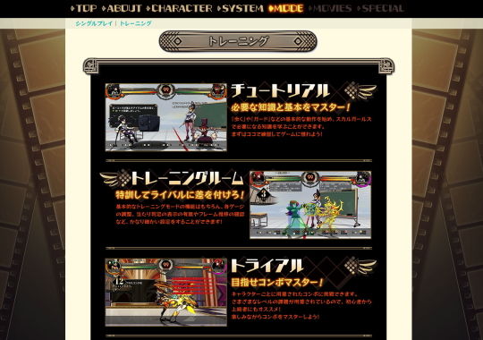 トレーニングモード