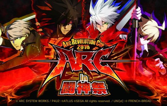 あーくれぼイン闘神祭2016 キャラ