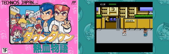 ダウンタウン熱血物語