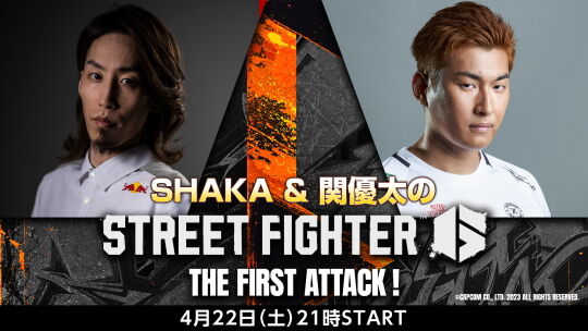 ストリートファイター6TFA1