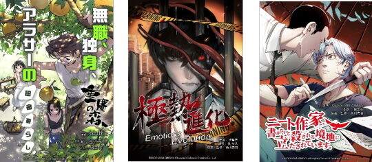 角川青羽レーベル