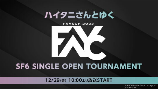 ハイタニさんとゆく