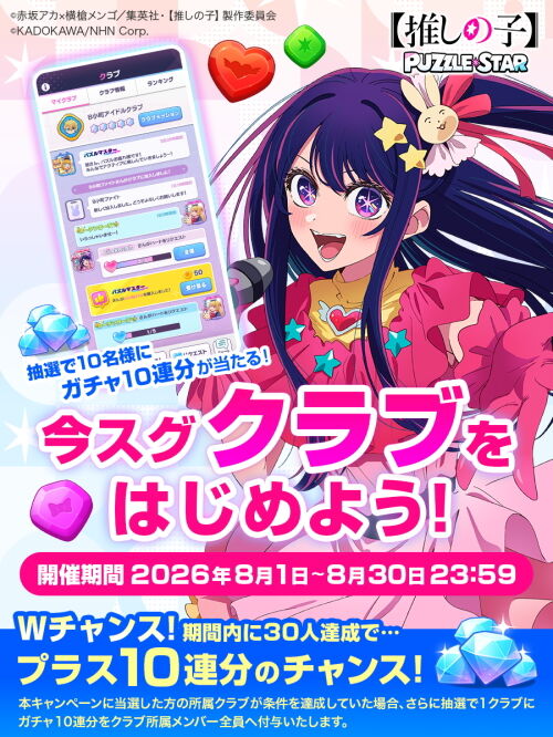 クラブに参加しよう1