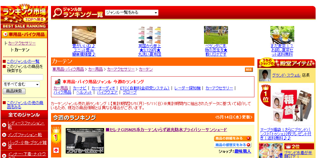 新発売 オデッセイrb3 4系の車中泊に 燃費向上や盗難防止も オデッセイrb3 4系のカーテン オリジナル主義バイク カー用品の趣味職人