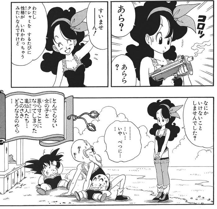 疑問 ドラゴンボールで あれはどうなったの という設定 にじらいだー まとめ 疑問 ドラゴンボールで あれはどうなったの という設定 にじらいだー まとめ