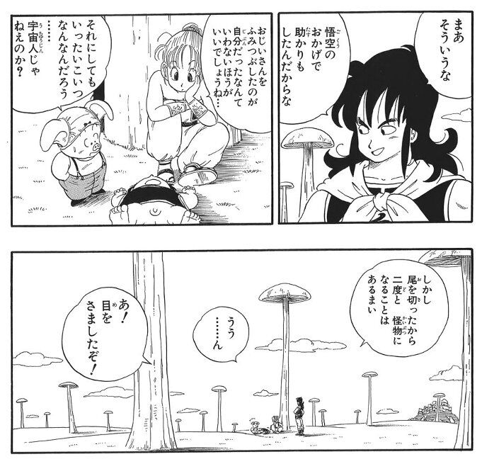 疑問 ドラゴンボールで あれはどうなったの という設定 にじらいだー まとめ