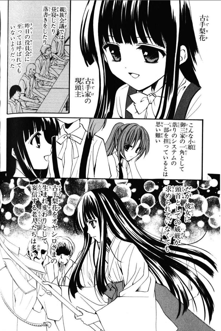 ひぐらし 梨花ちゃま 周年にして新たな称号を獲得 にじらいだー まとめ ひぐらし 梨花ちゃま 周年にして新たな称号を獲得 にじらいだー まとめ