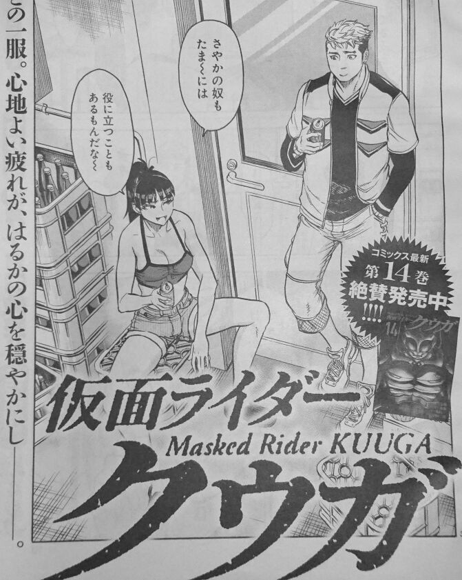 朗報 仮面ライダークウガ 00 You Tubeで全話公式配信 にじらいだー まとめ 朗報 仮面ライダークウガ 00 You Tubeで全話公式配信 にじらいだー まとめ