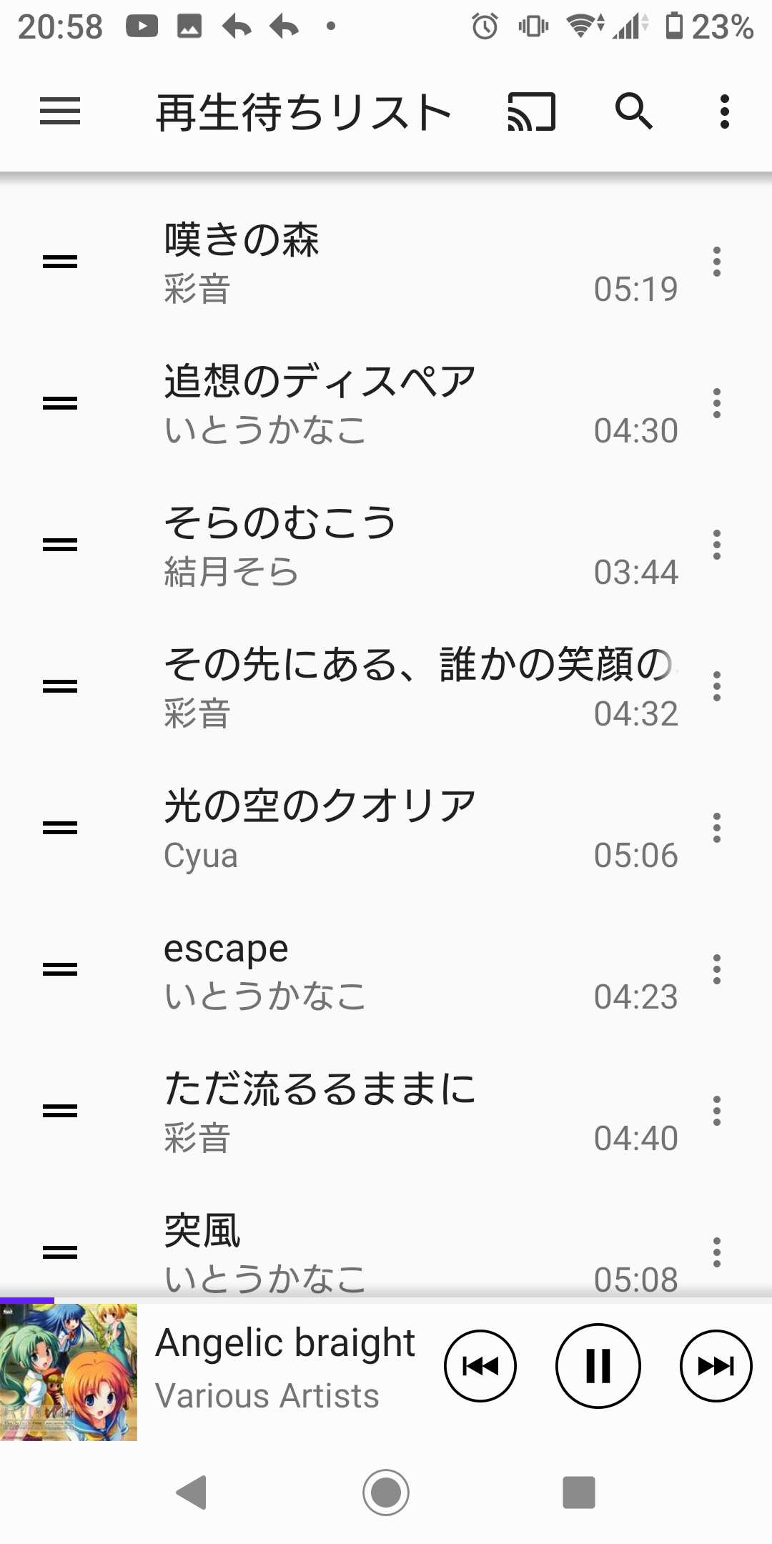 対象a らっぷびと 歌詞 対象a らっぷびと 歌詞