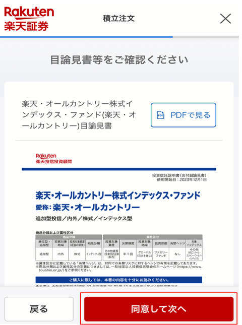 スクリーンショット 2023-12-10 222122