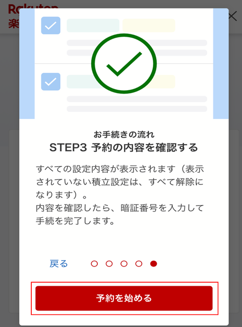 スクリーンショット 2023-12-10 220910