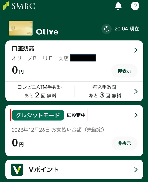 スクリーンショット 2023-12-02 200854