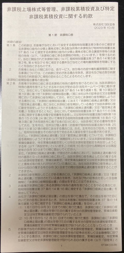 スクリーンショット 2023-11-27 155621