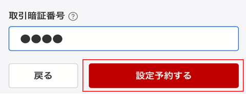 スクリーンショット 2023-12-10 222333
