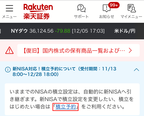 スクリーンショット 2023-12-10 220644