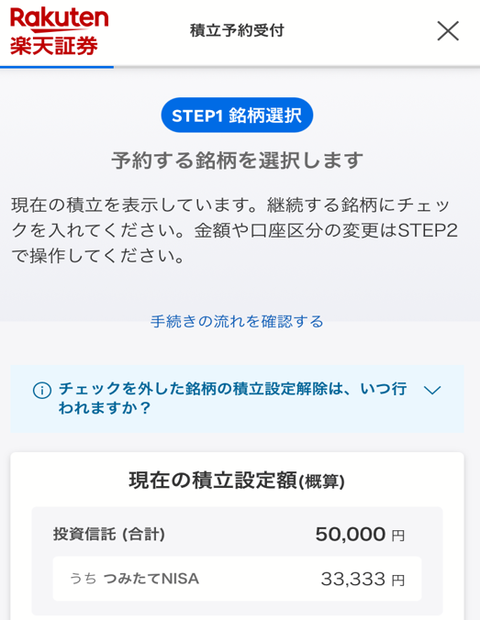 スクリーンショット 2023-12-10 221423