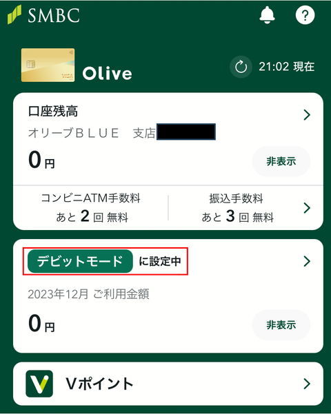 スクリーンショット 2023-12-02 200838
