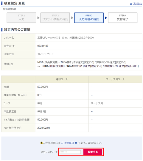 スクリーンショット 2023-12-15 221910
